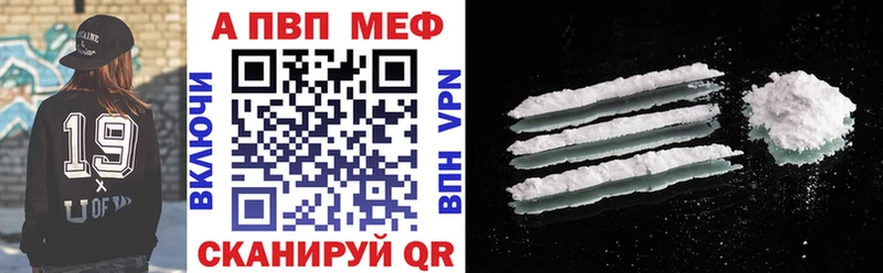 Alpha-PVP VHQ  Купить где  Алейск 