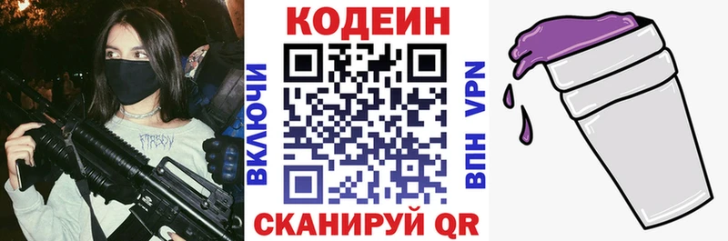 Купить  Алейск  Кодеиновый сироп Lean напиток Lean (лин) 