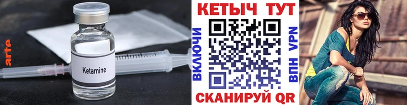 Купить закладки Алейск КЕТАМИН ketamine