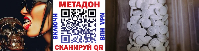 Метадон белоснежный  Купить  Алейск 