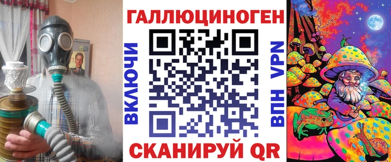 Галлюциногенные грибы ЛСД  Купить где  Алейск 